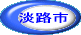 �W�H�s