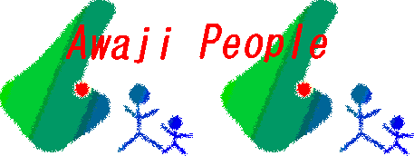 awaji_p4.jpg